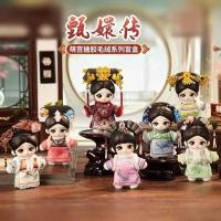 ราคา Empresses in the Palace Series ตุ๊กตาตุ๊กตาน่ารัก (46257265218)