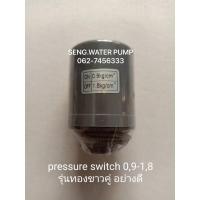 ราคา pressure switch 0.9-1.8 รุ่นทองขาวคู่ อย่างดี ใช้ได้ทั้ง Mitsu และ Hitachi อะไหล่ปั๊มน้ำ อุปกรณ์ ปั๊มน้ำ ปั้มน้ำ อะไหล่ (9151382436)