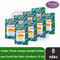ราคา Golden Throat Lozenge ลูกอมโกลเด้น โธรท โลเซ็น 12เม็ด [8 กล่องเล็ก= 1กล่องใหญ่] CC 6320 (3390005821)