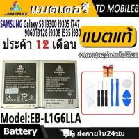 ราคา แบตโทรศัพท์มือถือ Samsung Galaxy S3/S3III i9300 i9305 i747 i9060 i9128 i9308 i535 i930 แบตเตอรี่ Model EB-L1G6LLA (27928947959)