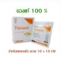 ราคา [ 10 แผ่น ] Therasorb 10x10 cm แผ่นปิดแผลกดทับ หนังเทียมปิดแผล แผลกดทับ แผ่นซึมซับของเหลวจากแผล (20685806683)