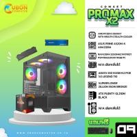 ราคา COMSET(คอมประกอบ) PROMAX-X2 SET09 AMD Ryzen 5 5500GT / DDR4 3200MHZ 16GB / M.2 512GB / 550W BRONZE (45755674926)