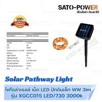 ราคา Philips ไฟโซล่าเซลล์ เม็ด LED ปักดินเล็ก WW 3lm | Essential SmartBright Solar Decorative รุ่น XGCC015 LED/730 3000k |... (24907550990)