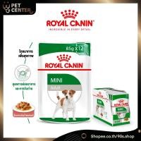 ราคา Royal Canin (Dog) - Mini Adult Gravy Wet Food อาหารสุนัขโต พันธุ์เล็ก ชนิดเปียกในซอสเกรวี่ 1โหล (12pcs) (25993400540)
