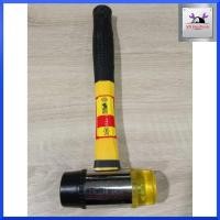 ราคา ZUMAค้อน หัวพลาสติก + หัวยาง ด้ามไฟเบอร์ หน้าค้อน35มม. ( Plastic and Rubber Hammer ) สินค้าพร้อมส่ง (15548379092)