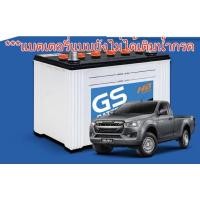 ราคา GS EXTRA150R/L Dry (90Ah) ***แบบไม่เติมน้ำกรด GS Battery แบตเตอรี่รถยนต์ (ชนิดน้ำ) (4893586488)