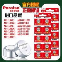 ราคา Pala Aesop/Song Zhiyuan AG13 AG3 AG10 AG4 LR44 LR1130 LR41 LR626 (46512381269)
