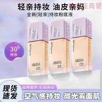 ราคา แนะนํา✨Mebelline super stay Light Kiss Long-Lasting Makeup Liquid Foundation ไม่ถอดแต่งหน้า Long-Lasting Oil Control Light Breath (50962420525)