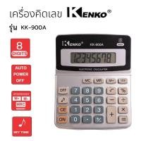 ราคา เครื่องคิดเลขขนาดพกพาKENKOรุ่นKK900A (19515853495)
