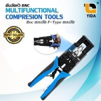 ราคา คีมย้ำหัว BNC แบบอัด f-type rg6 Multi Crimping Connector Adjustable Tool (4263271447)