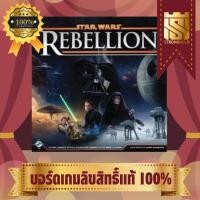 ราคา Star Wars: Rebellion (EN) - บอร์ดเกม Board Game - STRONGHOLD สยามสแควร์ (23628576051)