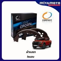 ราคา COMPACT SRC ผ้าเบรคหลัง ก้ามเบรคหลัง ISUZU D-Max / Mu-7 (56455996192)