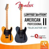 ราคา Fender Limited Edition American Professional II Telecaster HH Electric Guitar กีตาร์ไฟฟ้า Pro II กีต้าร์ (26130799493)