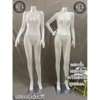 ราคา หุ่นโชว์เสื้อผ้า หุ่นพลาสติกโชว์เสื้อผ้าเต็มตัว (Body) + พร้อมฐานเสาหุ่น ข้อต่อเหล็ก (5990178371)