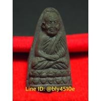ราคา หลวงปู่ทวดเนื้อว่านปี42 อ.นองปลุกเสก รุ่นสรงน้ำ(พ.ศ.2542) (3045856284)