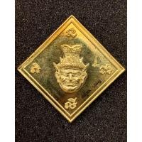 ราคา เหรียญบรมครูพ่อแก่ รุ่น สมปรารถนา ปี2559 เนื้อทองเหลือง พิมพ์ข้าวหลามตัด วัดใหม่พิเรนทร์ บางกอกใหญ่ กทม. (8648288780)
