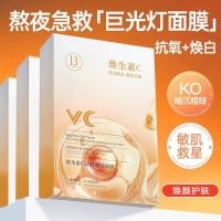 ราคา Provitamin C B5 Rejuvenating Mask vc Brightening h วิตามินซี Original B5 Rejuvenating Mask vc Brightening Hydrating Brighteningหมองคล้ํา Hydrating Moisturizing Essence Mask260428อ่า (52160136800)