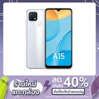 ราคา Oppo A15 สีขาว พร้อม รายเดือน Truemove H (8858548493)