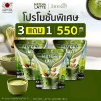 ราคา แจ่มใสมัทฉะลาเต้ โปร 3 ถุง+ขวดเชค1Matcha Latte Jamsai  MatchaLatteAlmondMilk (41866389785)