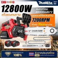 ราคา เลื่อยไฟฟ้า 12นิ้ว เลื่อยไฟฟ้าไร้สาย 998VF แบตเตอรี่อเนกประสงค์ เลื่อย ไฟฟ้า เลื้อยไฟฟ้าไร้สาย เลื่อยโซ่ไฟฟ้า chainsaw (42800604040)