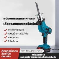 ราคา Maเลื่อยอเนกประสงค์ เลื่อยชักคอตรง เลื่อยชักเย่อไร้สาย เลื่อยไฟฟ้า แบบชัก ไร้สาย เลื่อยคอตรง (26227854632)