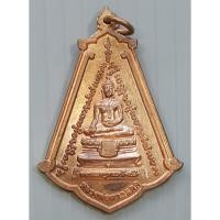ราคา เหรียญ พระพุทธรังษี (หลวงพ่อตากแดด) วัดแหลม สมุทรปราการ ปี 2554 (22860401838)