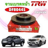 ราคา TKD จานเบรคหน้า TRW Ford Ranger T6 XLT Raptor Mazda BT50 Pro ปี12-21 Everest ปี15-21 / 302 มิล / DF8044S (24393182017)