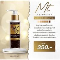 ราคา พร้อมส่งโลชั่นMT เอ็มทีของแท้ 100% ผิวขาวใส ไว้ใจเอ็มที (21051726491)