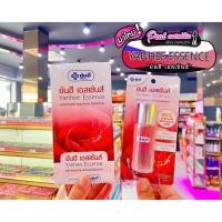 ราคา เพียวคอสYanhee Essence ยันฮี เอสเซ้นส์ผลิตภัณฑ์บำรุงและกระชับผิวหน้า30มล. (20567204336)