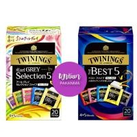 ราคา Twinings Best 5 Selection Tea 20 Tea Bags ชา Twinings ญี่ปุ่น (22290711455)