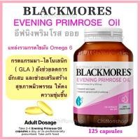 ราคา Blackmores evening primrose oil 1000 mg. 125 Capsules (28453682814)