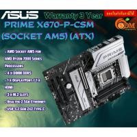 ราคา MAINBOARD (เมนบอร์ด) ASUS PRIME X670-P-CSM (SOCKET AM5) (ATX) -3Y (25577773055)