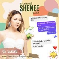 ราคา SHENEE PLUS+ ชีนี พลัส ครีมทารักแร้ขาว ระงับกลิ่น ลดผิวหนังไก่ (24507097743)