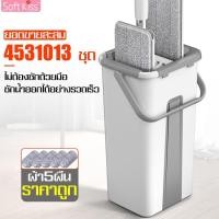 ราคา Softkiss ไม้ม๊อบรีดน้ำ ไม้ถูพื้น ไม้ม๊อบ ชุดถังปั่นรีดน้ำ-รีดแห้งได้ (20336162648)