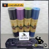 ราคา เสื่อโยคะ เสื่อโยคะ TPE 6mm สี 2 โทน - TPE yoga mat 6 mm (24569897274)