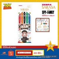 ราคา setปากกา 5 ด้าม sarasa clip spy family limited Japan แท้100% (25612135824)