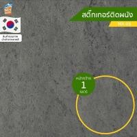 ราคา วอลเปเปอร์ สติ๊กเกอร์ติดผนัง ลายหินอ่อน (MA-06) ตัดขายเป็นเมตร ติดตู้ ติดโต๊ะ/ท๊อปโต๊ะ กันน้ำ ติดฉากไลฟ์สด ติดเฟอร์นิ... (3232856222)