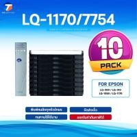 ราคา (แพ็ค10)ผ้าหมึก Ribbon LQ-1170 Epson/LQ1170/LQ7754/1170/7754/ใช้สำหรับ For Printer Epson LQ-300/LQ-310/LQ-1050/LQ-1170 (41018796028)