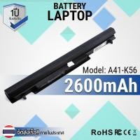 ราคา รับประกัน 1 ปี - Battery Notebook Laptop Asus A46, A46C, A55, A56C, K46, K46C, K56, K56C, S46, S56, S550, S405, X75, X80 (2396034556)