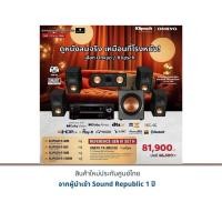 ราคา ONKYO TX-NR5100 + Klipsch R-50M + Klipsch R-50C + Klipsch R-50M + Klipsch R-120SW (21595111938)