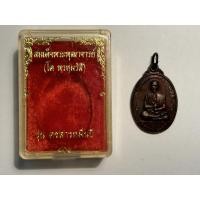 ราคา เหรียญสมเด็จโต อนุสรณ์ครบรอบ 127 ปีวัดอินทรวิหาร รุ่นคชสารหมื่นปี (28954625329)