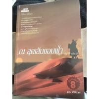 ราคา ณ สุดเส้นขอบฟ้า/PDI. Lori (53554402845)