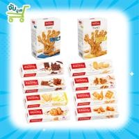 ราคา ขนม แคมบลีย์ บิสกิต นำเข้าจากสวิสเซอร์แลนด์ Kambly Biscuit 10 แบบ 100 กรัม (7065018585)
