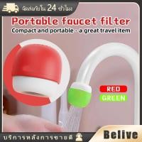 ราคา ก๊อกเครื่องกรองน้ำ หัวกรองน้ำ รูปร่างเห็ด วัสดุPVC ที่ถอดออกได้ ติดตั้งง่าย กรองน้ำมี6ชั้น สำหรับอุปกณ์เสริม (50504270078)