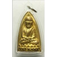 ราคา เตารีดหลวงพ่อทวด รุ่นมงคล 80 วัดห้วยเงาะ ปี2552 รุ่นแรกเตารีดใส่กรอบ พ่อท่านเขียว วัดห้วยเงาะ ปลุกเสก (47901825031)