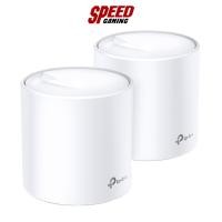 ราคา TP LINK DECO X20 - AX1800 WHOLE HOME MESH WI-FI 6 SYSTEM (PACK 2) MESH WI-FI (เครือข่ายไวไฟ) / By Speed Gaming (22875397169)