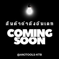 ราคา มีดกลึงเหลี่ยม ไฮสปีด HSS ยี่ห้อ WINTON เกรด 1900 (26023347111)