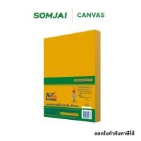 ราคา 555 Paper plus ซองเอกกสาร ซองน้ำตาล KA ซิลิคอน A4 ขนาด 9X12 3/4 หนา 125 แกรม บรรจุ 50 ซอง/แพ็ค (45651416497)