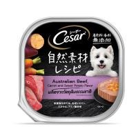 ราคา [สินค้าส่งด่วน] ซีซาร์ คราฟต์ เนื้อ มันฝรั่ง แคร์รอต 85 กรัม CESAR CRAFTED BEEF POTATO CARROT 85 G. (48411973652)