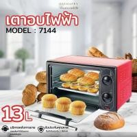 ราคา เตาอบไฟฟ้า 13 ลิตร Electric oven เตาอบอเนกประสงค์ 800W รุ่น 7144Rodyrise (24318996980)